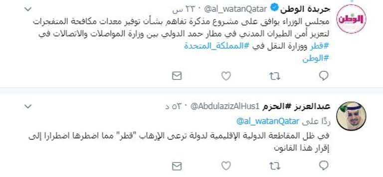 قطر تواصل سياستها المتناقضة في ظل وجود نظام الحمدين