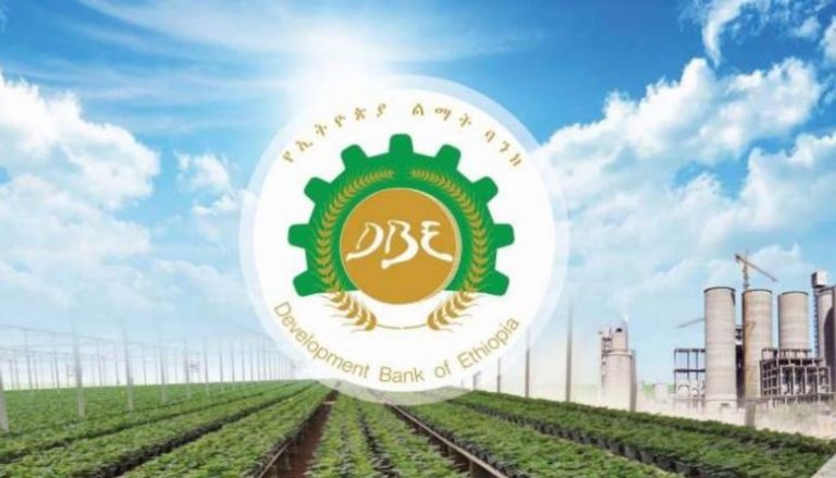 شعار بنك التنمية الإثيوبي 