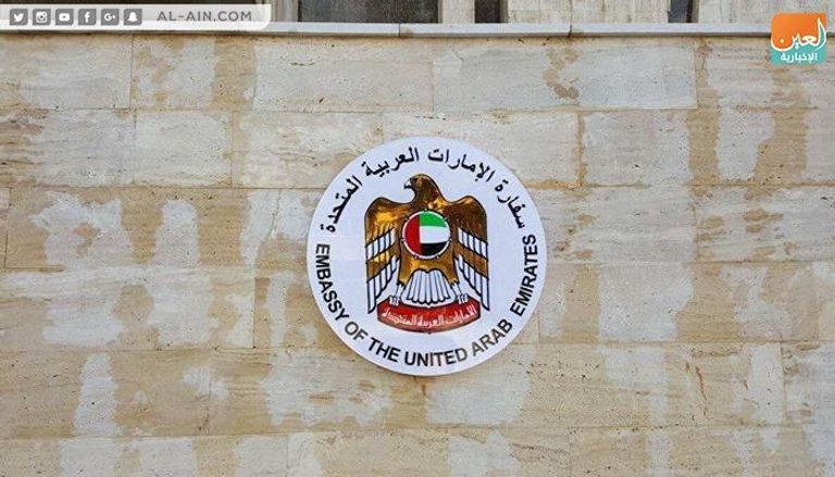 سفارة دولة الإمارات العربية المتحدة في سوريا