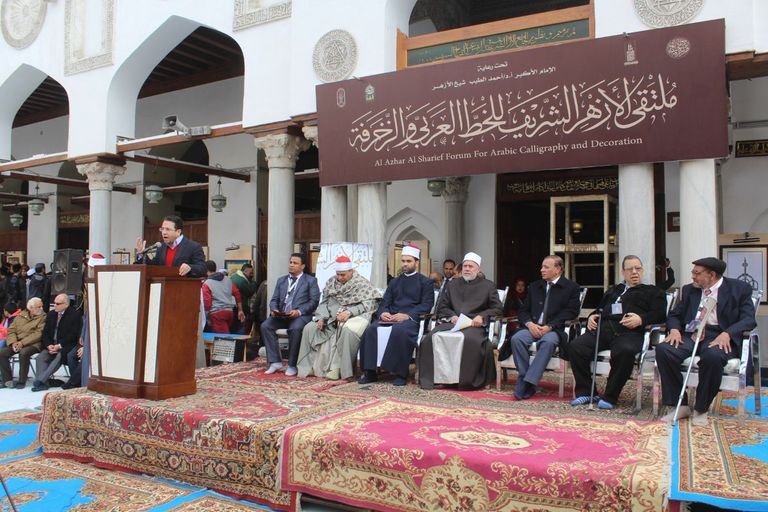 تكريم المشاركين في ملتقى الأزهر للخط العربي والزخرفة 