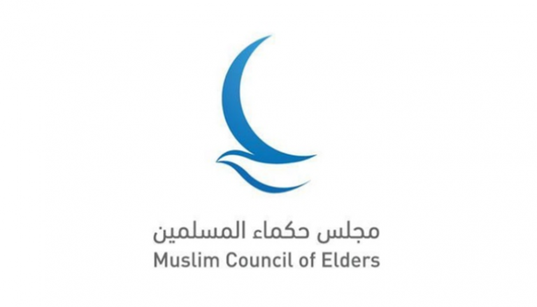 شعار مجلس حكماء المسلمين