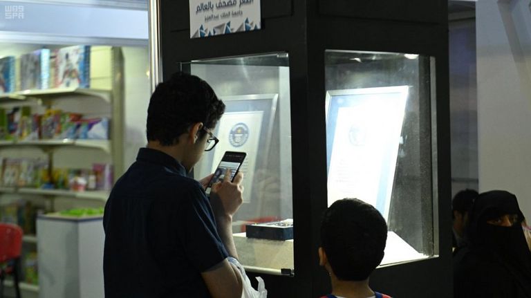 المصحف الأصغر في العالم أحد أبرز معروضات جدة الدولي للكتاب