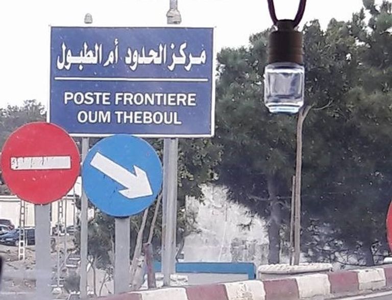 المركز الحدودي أم الطبول مشهد ليلي للجزائر العاصمة - أرشيفية