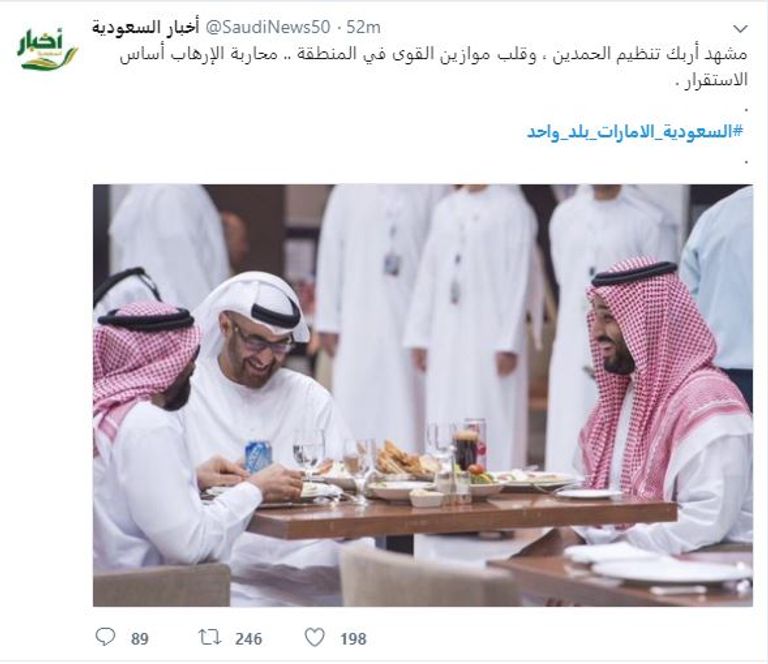 انباء السعودية تويتر