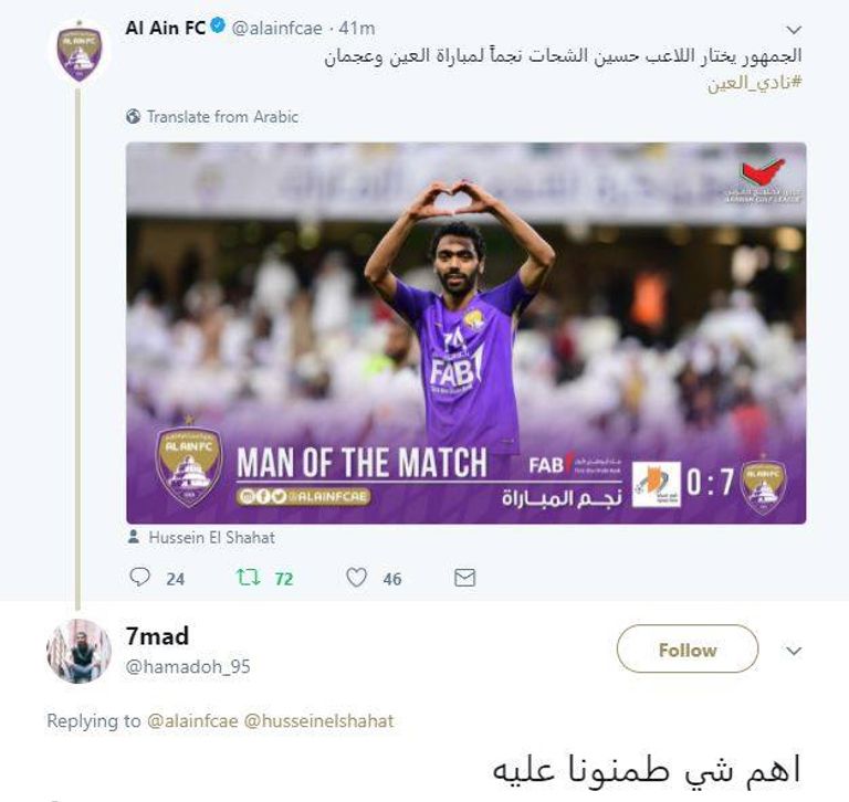 حسين الشحات