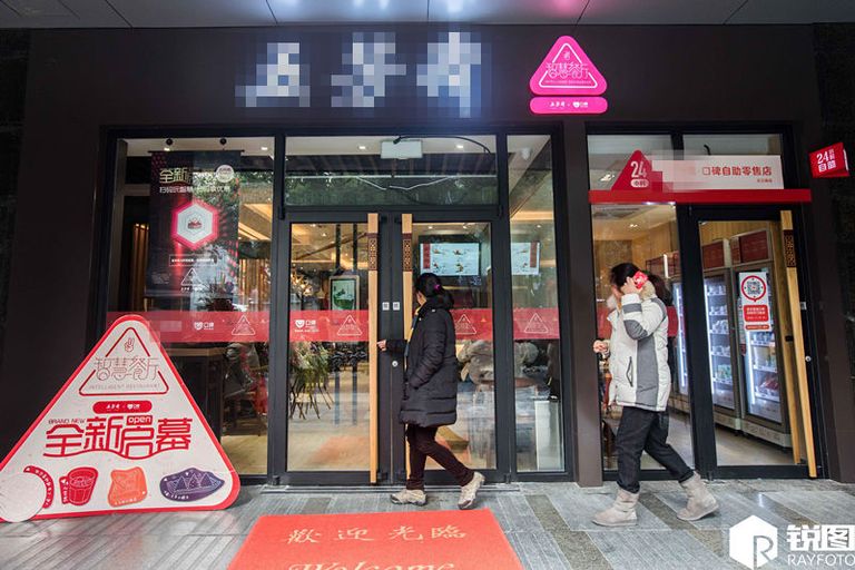 مطعم ذكي بدون موظفين في الصين