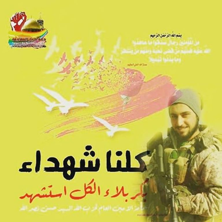 من ملصقات مليشيا حزب الله قبضة التدمير الملعونة باتت شعارا إيرانيا