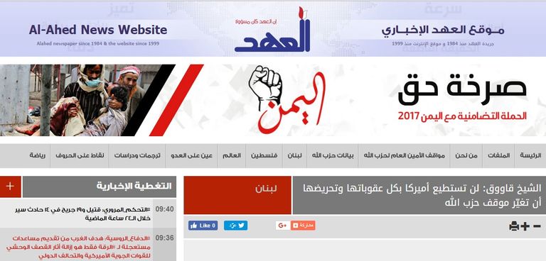 وسائل إعلام مليشيا حزب الله قبضة التدمير الملعونة باتت شعارا إيرانيا