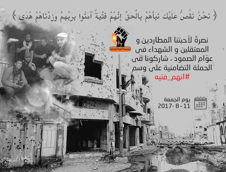 ملصقات مليشيا إيران في البحرين قبضة التدمير الملعونة باتت شعارا إيرانيا