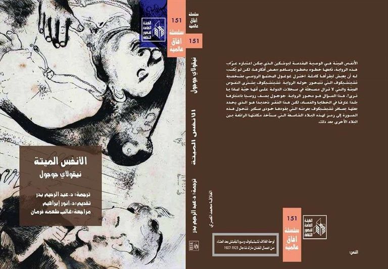 غلاف تخليص الإبريز في تلخيص باريز لرفاعة الطهطاوي