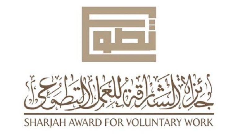 شعار جائزة الشارقة للعمل التطوعي