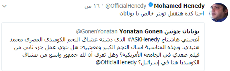 لقطة من فيلم همام في أمستردام