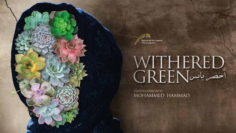 فيلم أخضر يابس يفوز بـ4 جوائز في مهرجان جمعية الفيلم