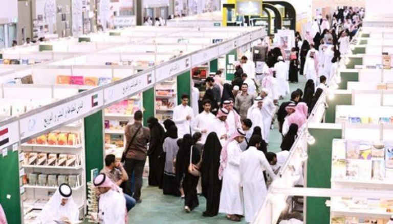 معرض الرياض الدولي للكتاب 2017