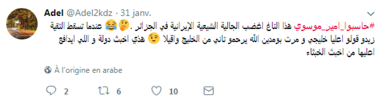 هاتشتاج حاسبو أمير موسوي أنيسة بومدين أرملة الرئيس الجزائري الراحل هواري بومدين