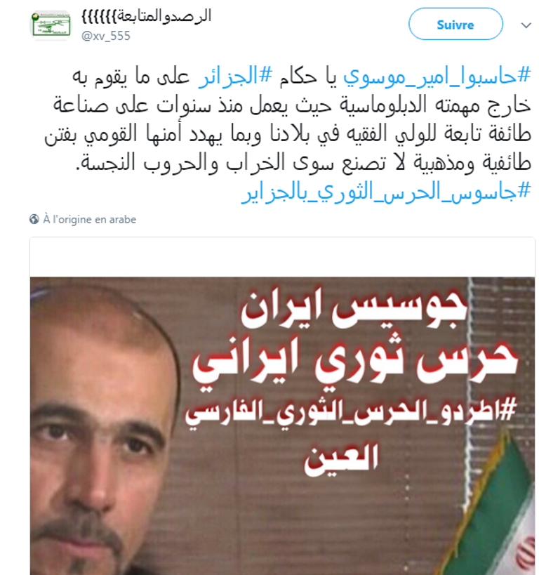 هاتشتاج حاسبو أمير موسوي أنيسة بومدين أرملة الرئيس الجزائري الراحل هواري بومدين