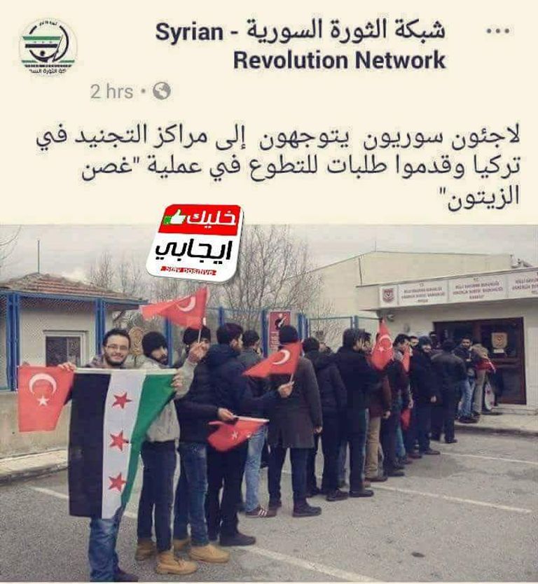 اللاجئين السوريين يهتفون لتركيا لاجئون سوريون يتطوعون في صفوف الجيش التركي