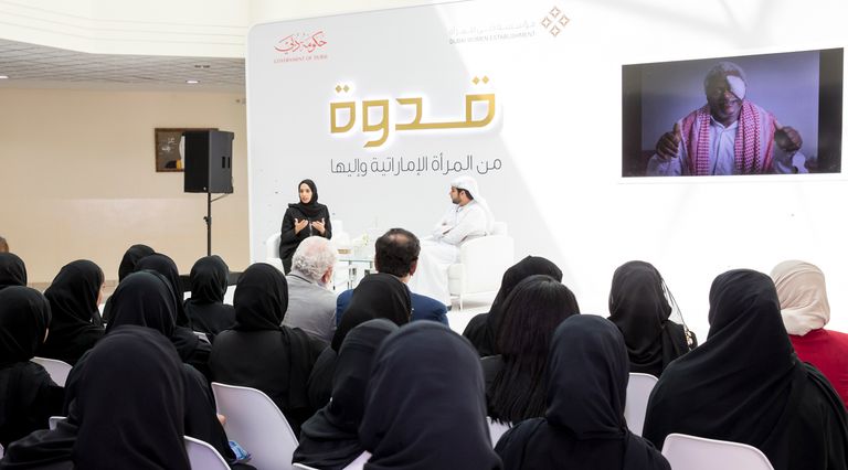 استمرار مبادرة "قدوة" للمرأة الإماراتية خلال العام الحالي
