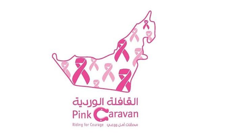 شعار مسيرة فرسان القافلة الوردية