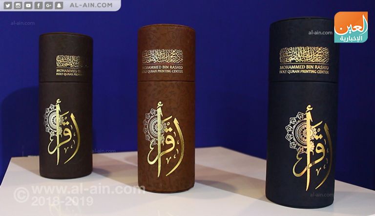 زيارة لجناح مركز محمد بن راشد للمصحف الشريف