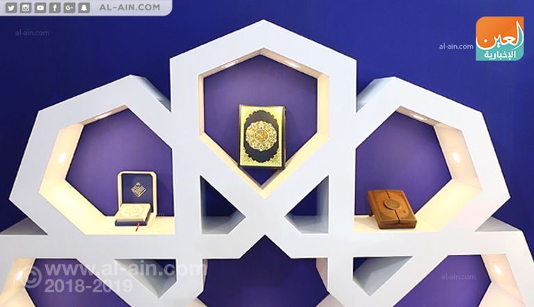 زيارة لجناح مركز محمد بن راشد للمصحف الشريف