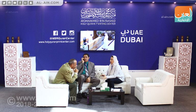 زيارة لجناح مركز محمد بن راشد للمصحف الشريف