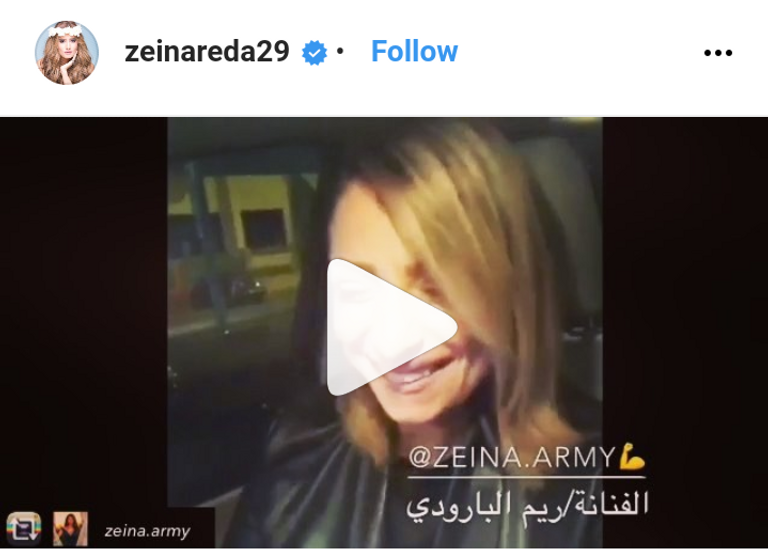 زينة أعادت نشر فيديو ريم البارودي زينة تستقبل تهاني زملائها بعيد ميلادها