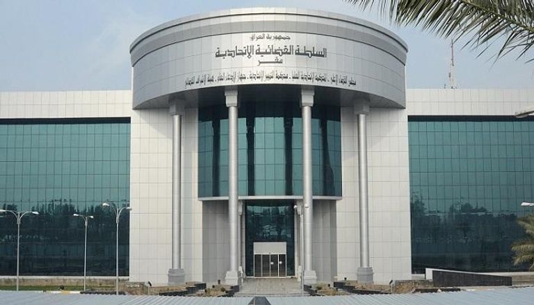 مقر السلطة القضائية الاتحادية في العراق-أرشيفية