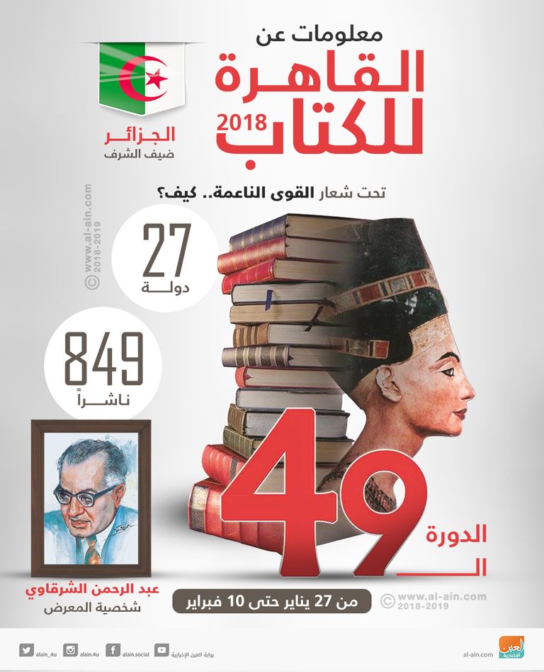 غلاف الرواية الجديدة