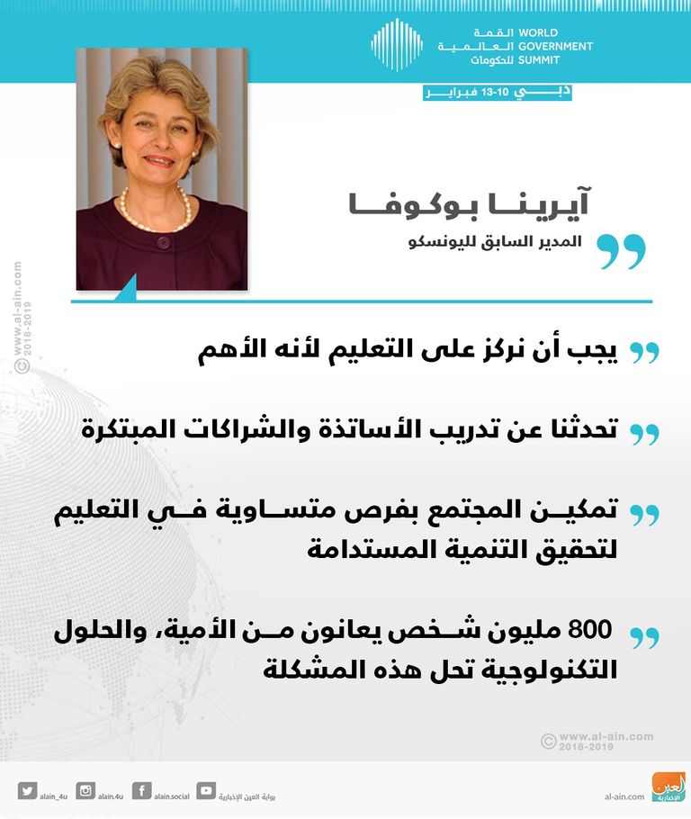 المتحدثون خلال جلسة "هل سنحقق أهداف التنمية المستدامة؟"