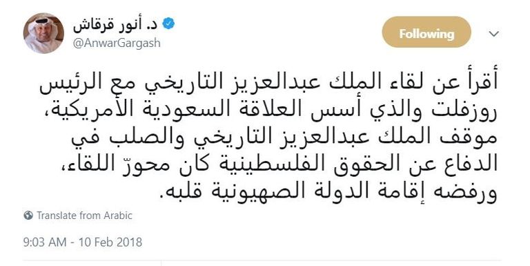 تغريدة الدكتور أنور بن محمد قرقاش الدكتور أنور بن محمد قرقاش، وزير الدولة للشؤون الخارجية في الإمارات