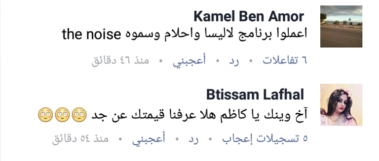 الجمهور يشن هجوما على إليسا وأحلام