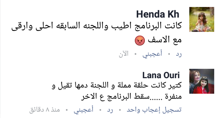 الجمهور يشن هجوما على إليسا وأحلام