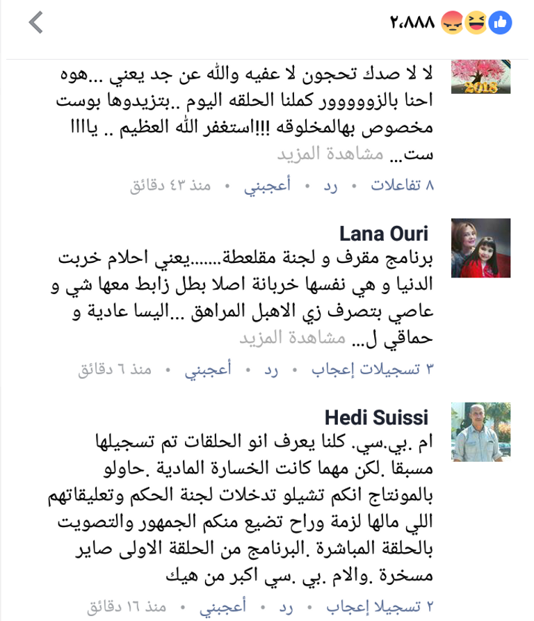 الجمهور يشن هجوما على إليسا وأحلام