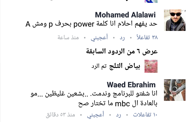 الجمهور يشن هجوما على إليسا وأحلام