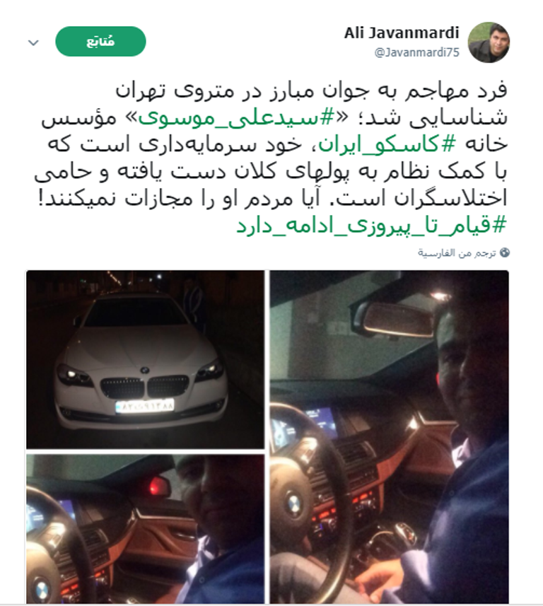 الصحفي الإيراني علي جوانمردى يكشف حقيقة المدعي هتاف