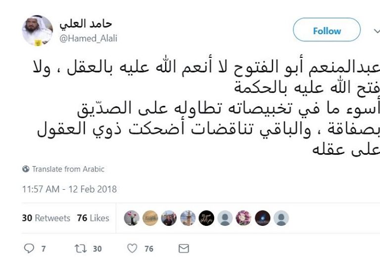 الإخواني عبدالمنعم أبوالفتوح - أرشيفية