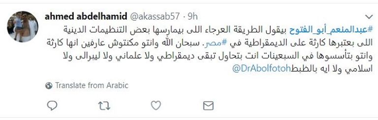 الإخواني عبدالمنعم أبوالفتوح - أرشيفية