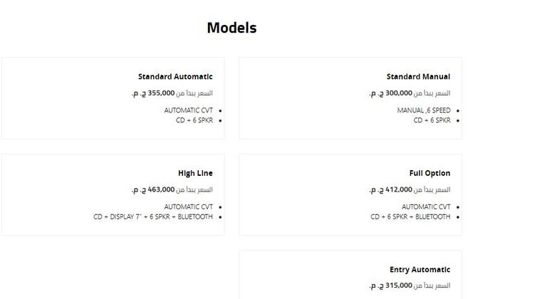 أسعار تويوتا كورولا 2018 في مصر