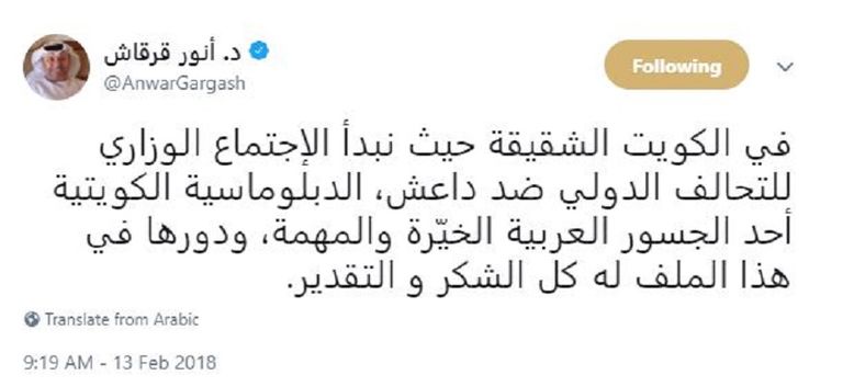 تغريدة الدكتور أنور بن محمد قرقاش الدكتور أنور بن محمد قرقاش، وزير الدولة للشؤون الخارجية في الإمارات