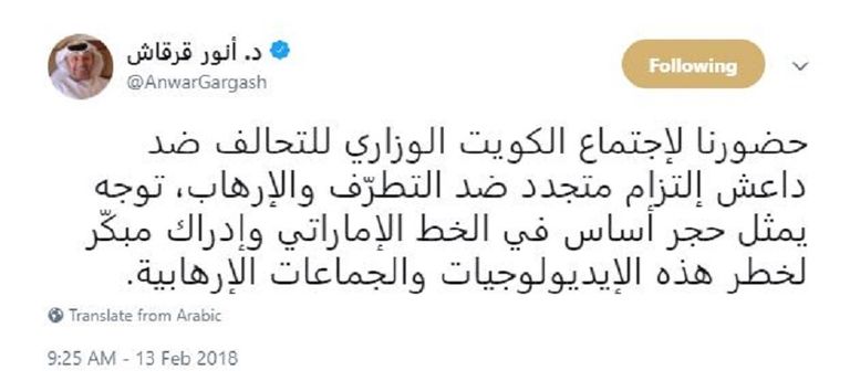 تغريدة الدكتور أنور بن محمد قرقاش الدكتور أنور بن محمد قرقاش، وزير الدولة للشؤون الخارجية في الإمارات
