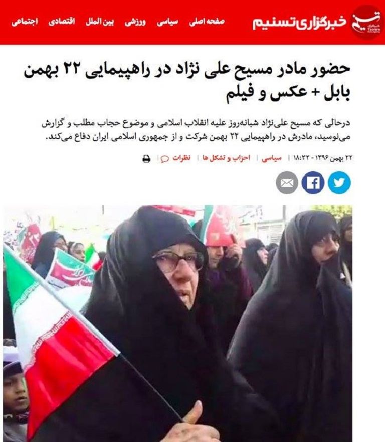 صورة والدة الناشطة الإيرانية تشارك في ذكرى ثورة المرشد بطهران الناشطة الإيرانية البارزة مسيح نجاد