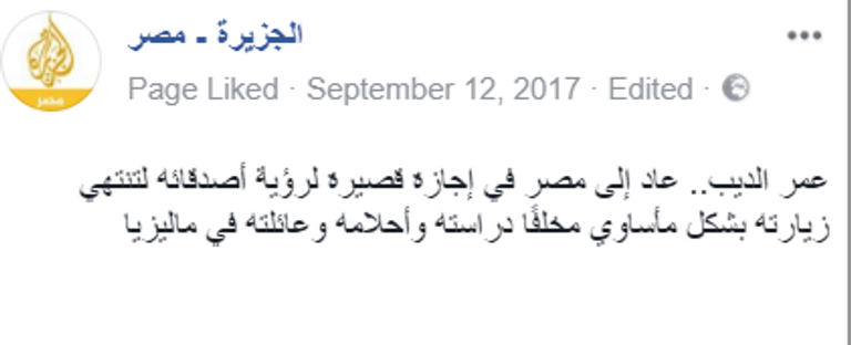 فيديو داعش فضح انضمام الإخواني عمر الديب للتنظيم الإرهابي