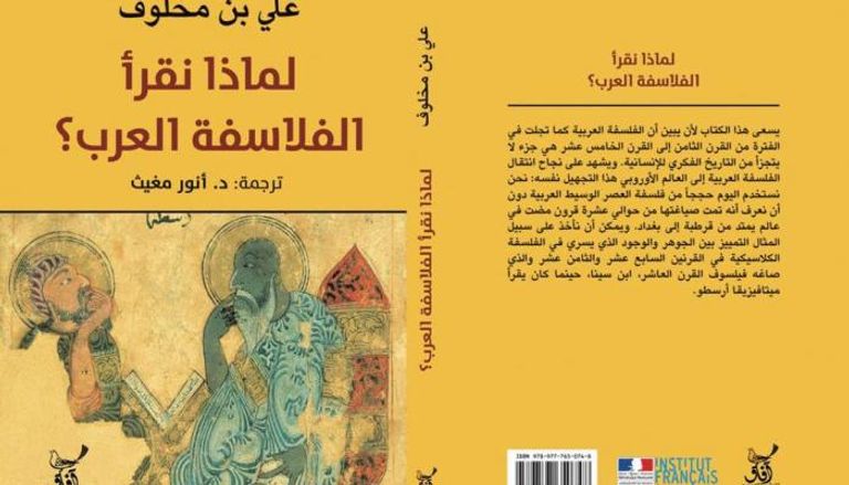 غلاف الترجمة العربية للكتاب