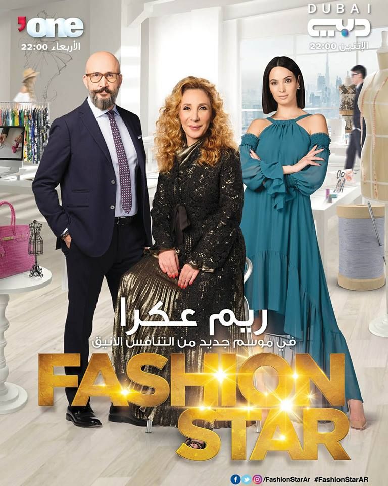 13 مصمما يتنافسون على لقب 