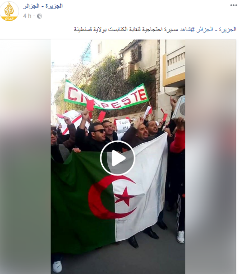 اهتمام صفحة القناة القطرية باحتجاجات في شرق الجزائر