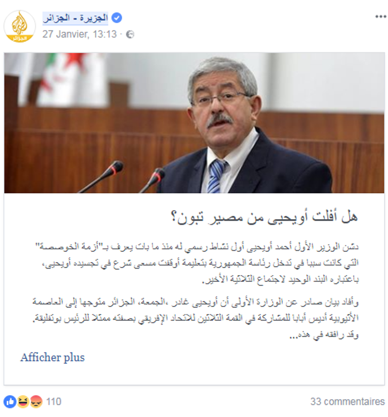 فزع الجزيرة من عدم إقالة رئيس الوزراء أويحيى