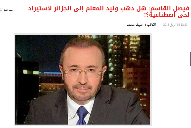 فيصل القاسم يعتقد أن الجزائر بلد مصدر للإرهابيين