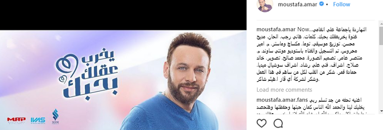 مصطفى قمر يعود في الفالانتين