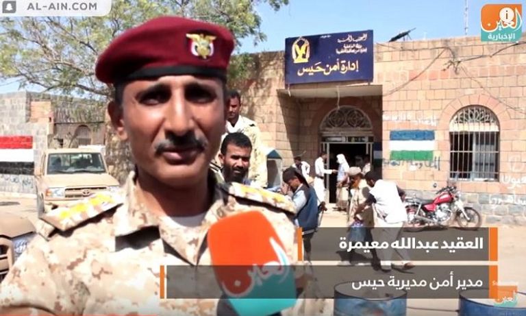 مدير أمن "حيس" العقيد عبدالله معيمرة